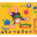 [PC Jewelry] Lemmings Paint Ball (Lemmings)