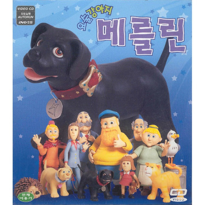 [VCD] Merlin The Magical Puppy