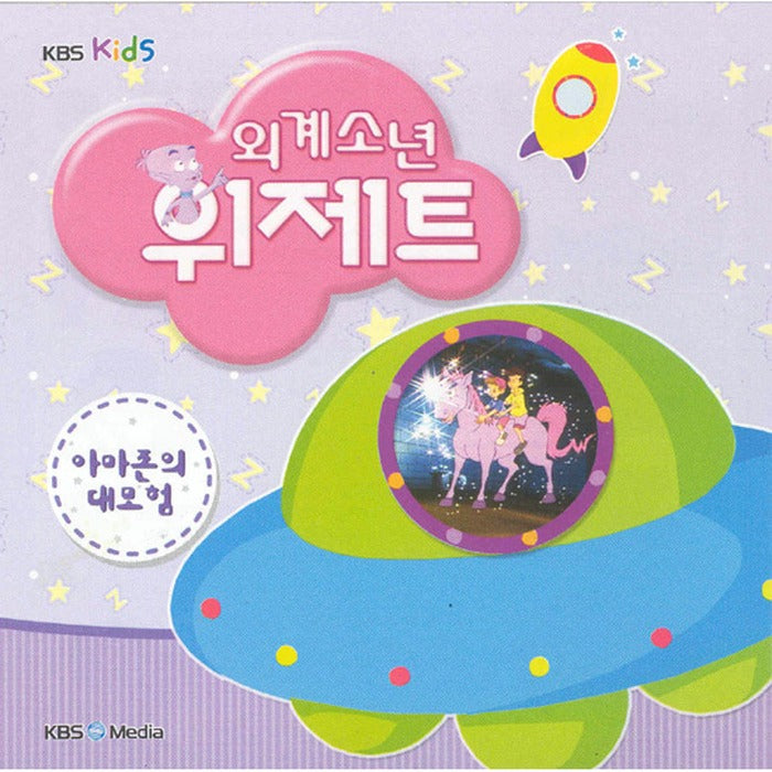 [VCD] Evangelist-Austria Of Amazon