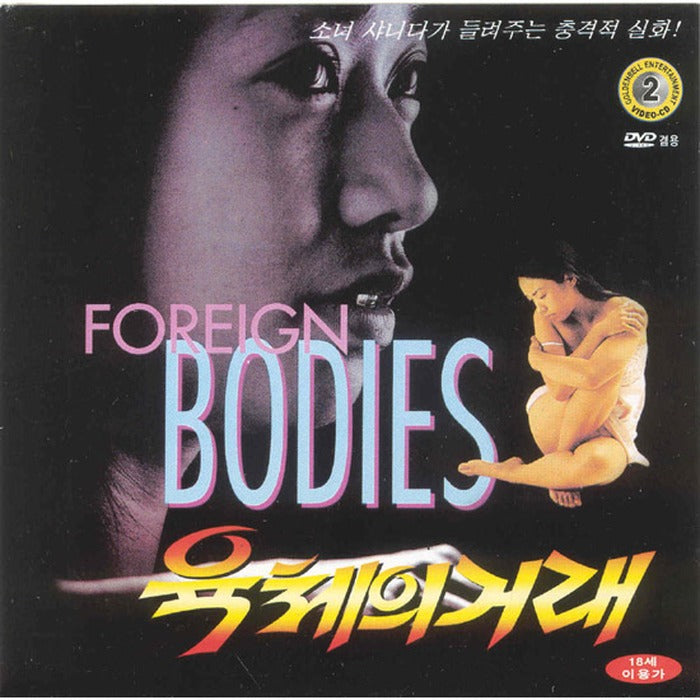 [VCD] Foreign Bodies