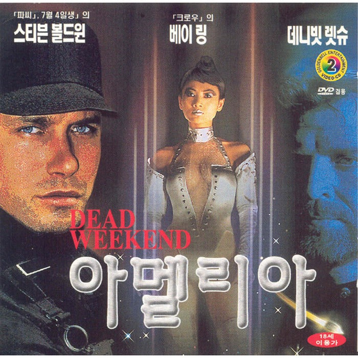 [VCD] Dead Weekend