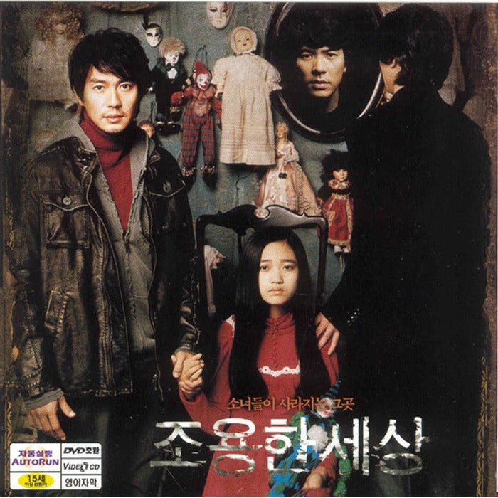 [VCD] The World Of Silence