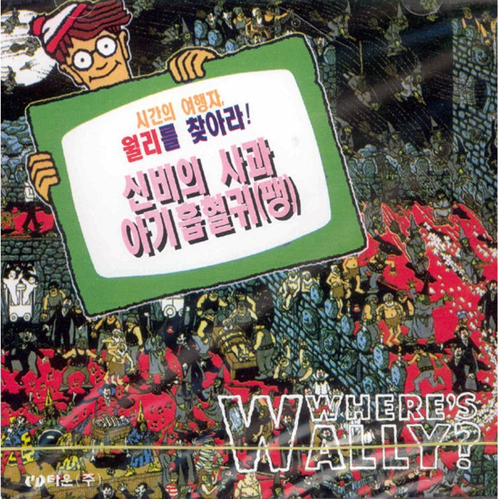 [VCD] (Mid) (Limited) Traveller Walley! 3. Mystic Apple, Baby Vampire(Pin)