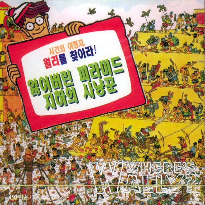 [VCD] (Mid) (Limited) Traveller Walley! 5. Lost Pyramid, Hunter Underground