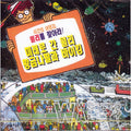 [VCD] (Mid) (Limited) Traveller Walley! 6. Future Lawn Walley, Golden Palm And Viking