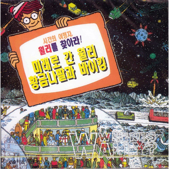 [VCD] (Mid) (Limited) Traveller Walley! 6. Future Lawn Walley, Golden Palm And Viking