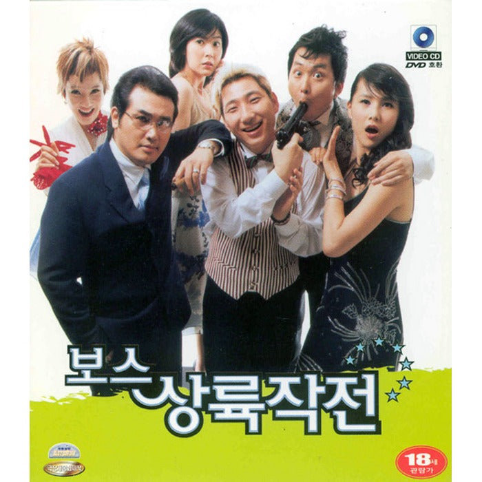 [VCD] Boss X File