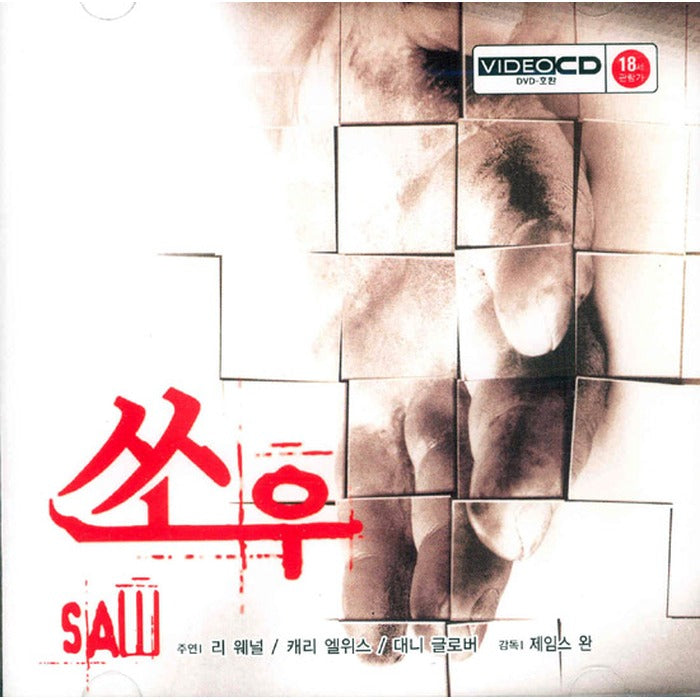 [VCD] Sow (Saw)- James Wan Supervision