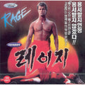 [VCD] Rage, Deathfight
