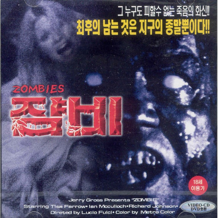 [VCD] Navive (Zombie, Zombies) - Richard Jones, Ian Mccallock