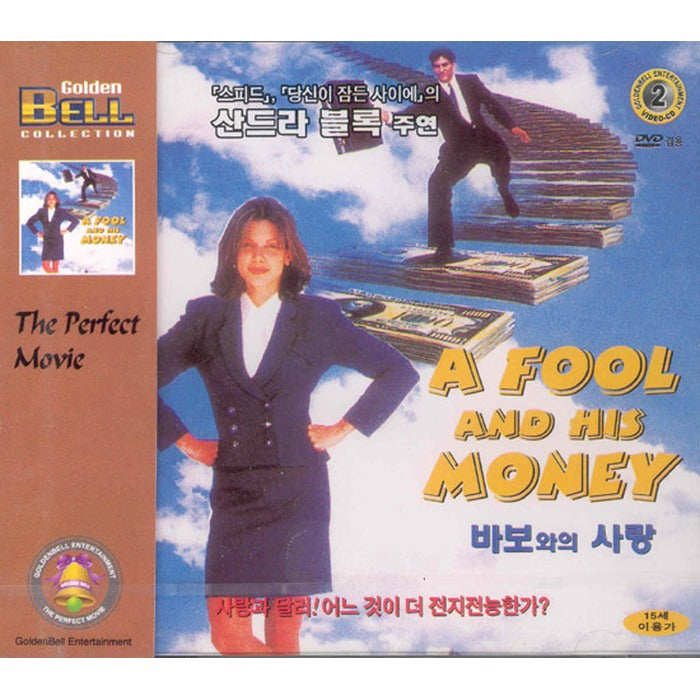 [VCD] A Fool And His Money
