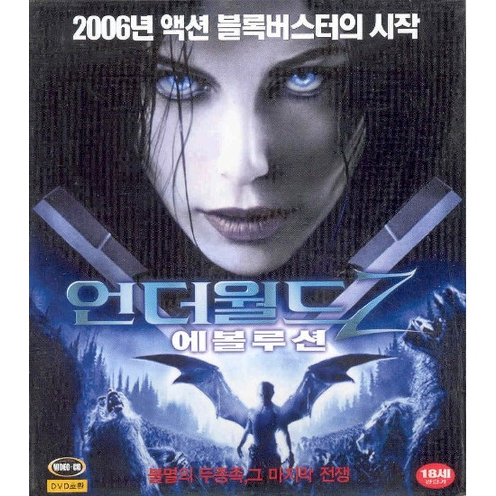 [VCD] Underworld Evolution