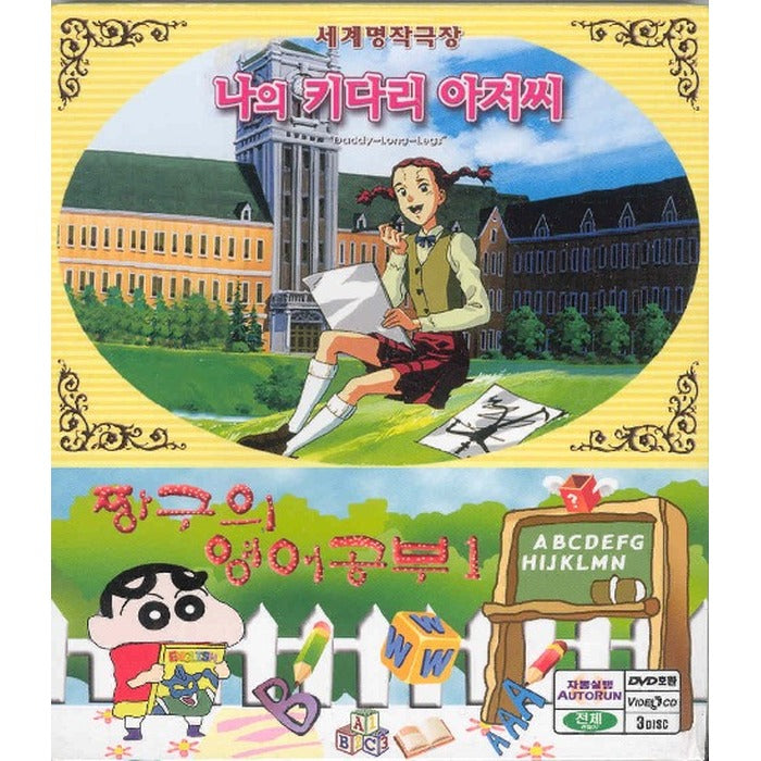 [VCD] Mykidariiser + Chan-Gu English Part 1