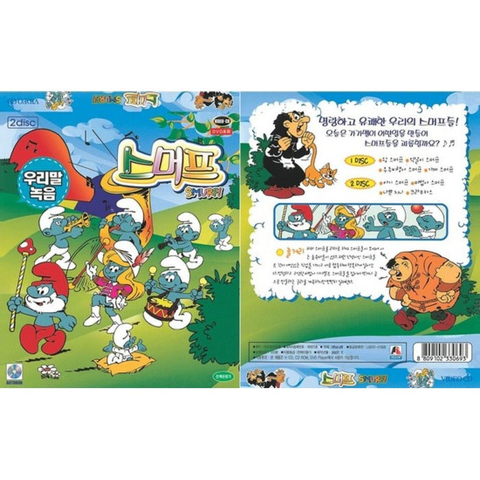 [VCD] Smurf 1Ea (1Ea~2Ea)