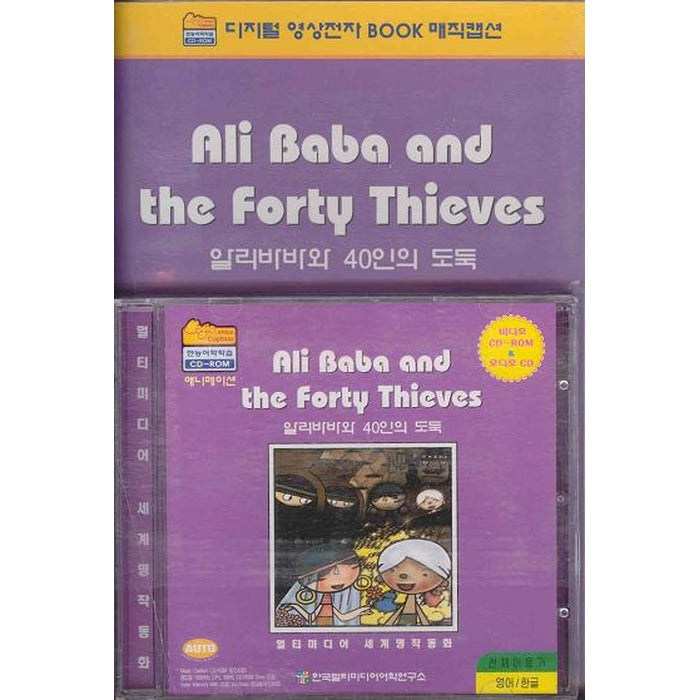 [Sidiom] Aliba And 40 People'S Thieves