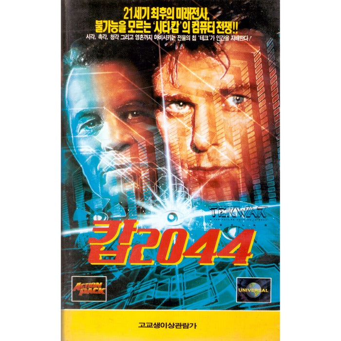 [Video] Cop 2044 (Technical 2) [Tekwar: Teklab]