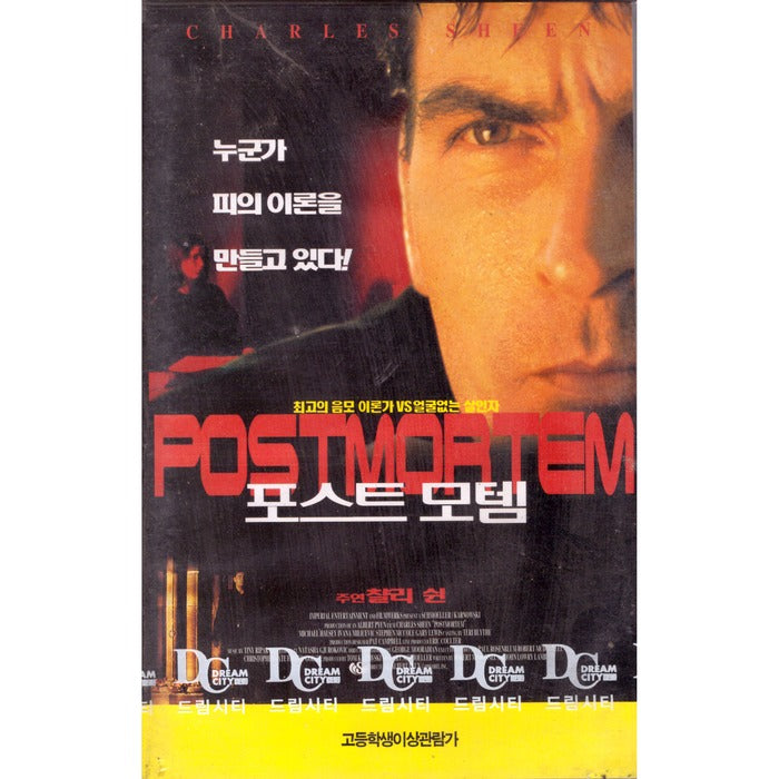 [Video] Postmotem [Postmortem]