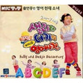 [Video] Sally And The Key English Dictionary (2Tape+English)