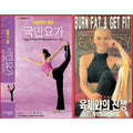 [Video2] Beautiful + Fat Burning