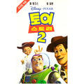 [Video] Toi Story 2 (Us) - Walt Disney