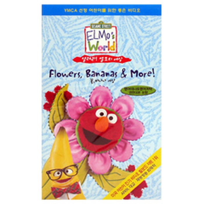 [Video] Open! 2 Worlds Of Elmo [Flower, Banana World]