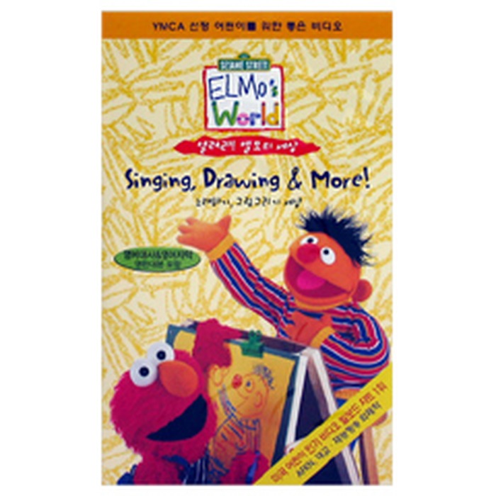 [Video] Open! 3 Elmo'S Worlds [Notice, Painting World]
