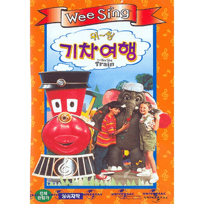 [Video] The Wee Sing Train