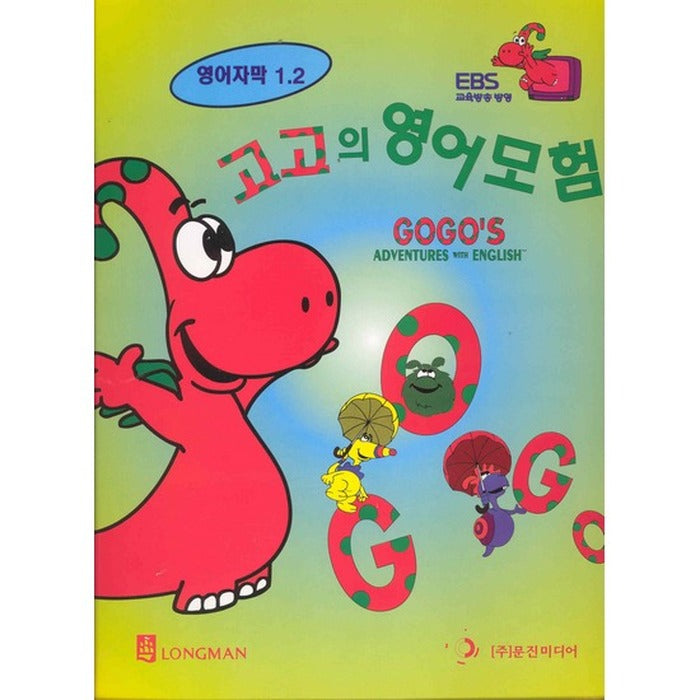 [Video] Gogo English Lesson 1
