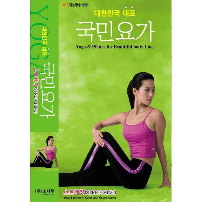 [Video] National Yoga Stretching