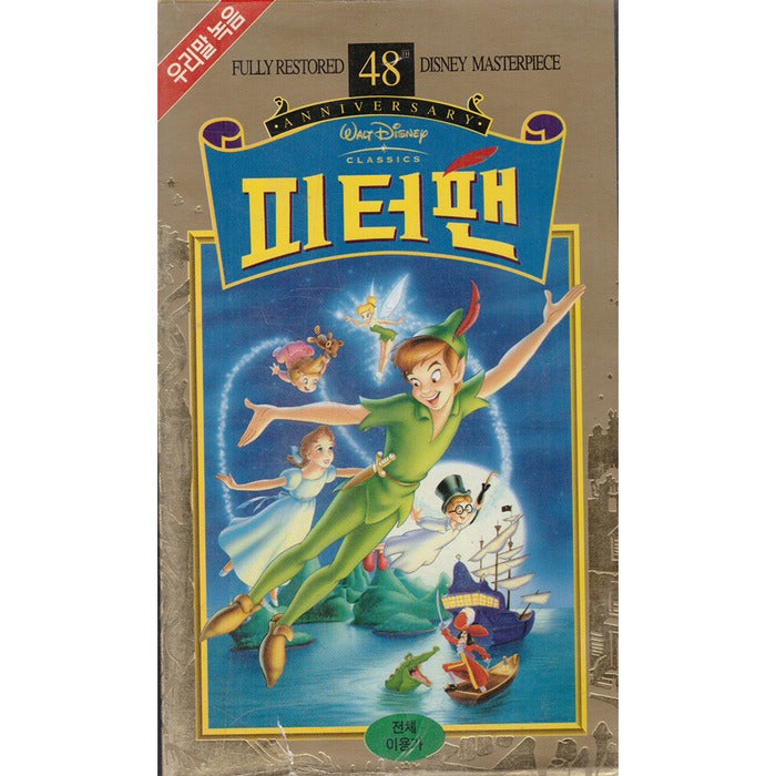 [Video] Peter Pan: Our Story [Peter Pan] - Walt Disney Original