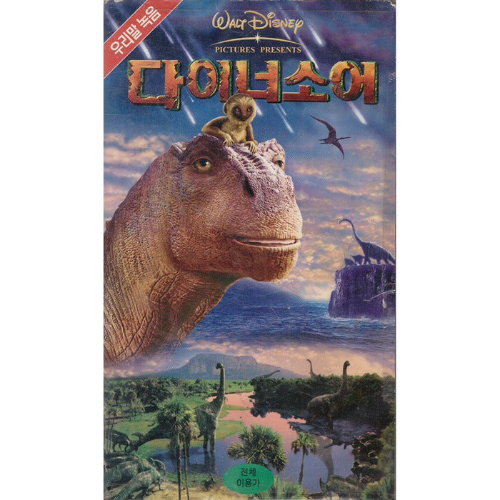 [Video] (Dinosaur) - Walt Disney