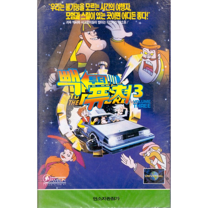 [Video] Shawl 3 [Back To The Future Part 3] - Anime