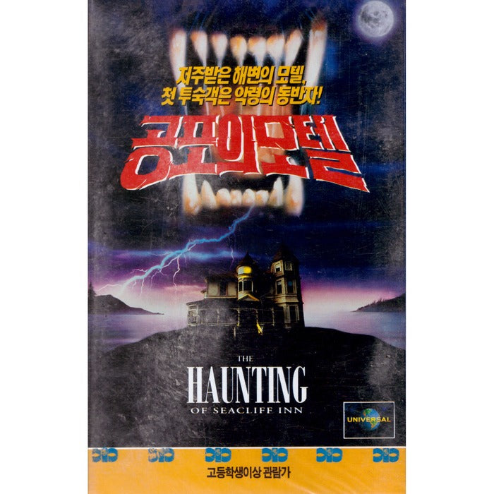 [Video] The Haunting Of Seacliff Inn