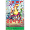 [Video] Dinosaur Landing [We'Re Back! A Dinosaur'S Story