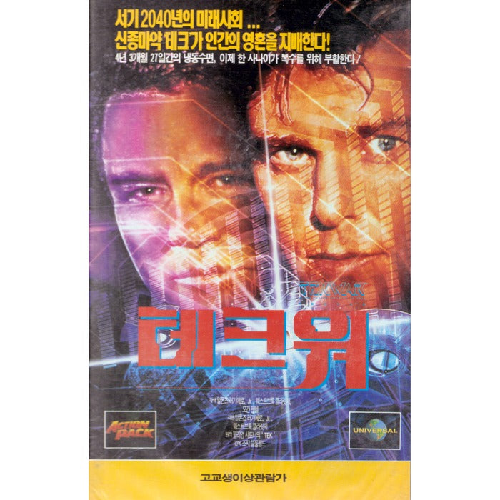[Video] Tekwar: Teklab