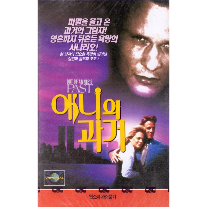 [Video] Annie'S Past [Out Of Annie'S Past]