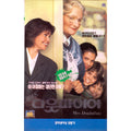[Video] Mrs. Doubtfire - Robin Williams. Sallyfield. Scots Gaelic