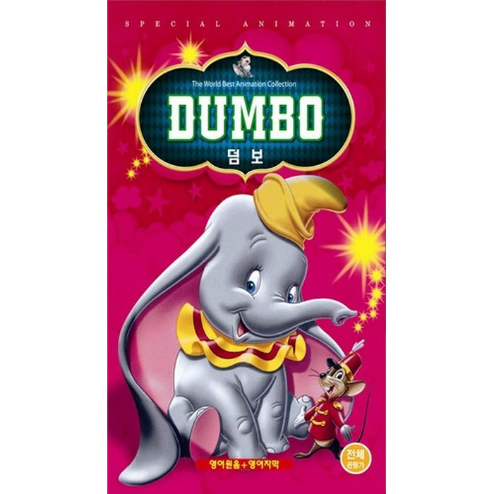 [Video] Walt Disney - Dumbo (Ummersion)