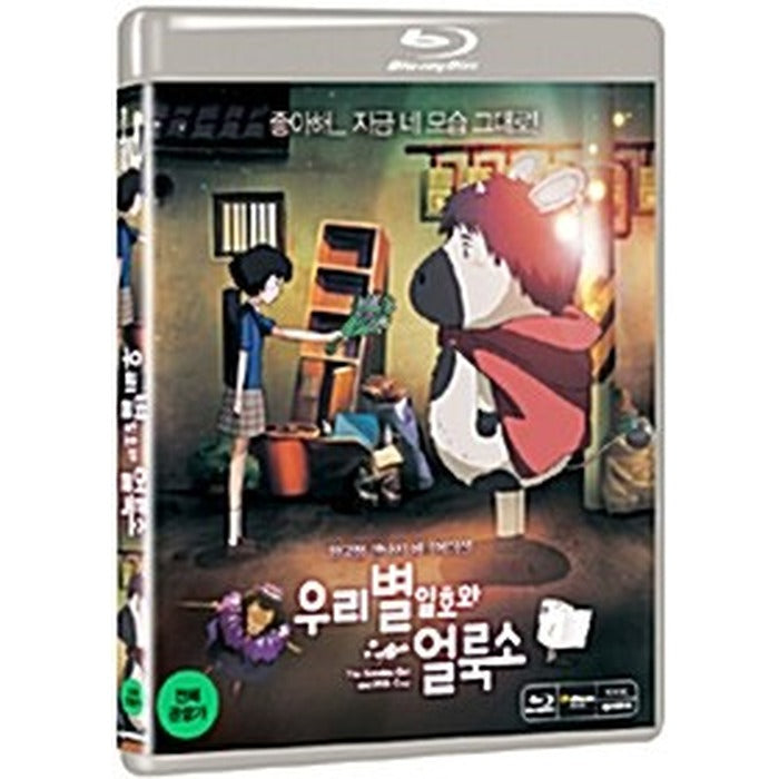 [Blue-ray] No. 1 And No. 1