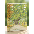 [BLUELA] [Reservation Sale 11.12] Jang Son: Callet Edge (3Disc: 4K Uhd + 2D + Ost Cd) [House Of The Seasons]