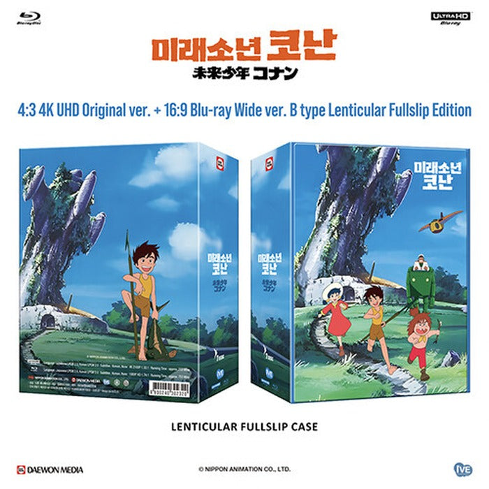 [Blu-ray] Future Boy Conan