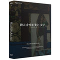 [Blue Ray] Women Who Are Chasing The Murders And Hats: 700 Spectators Limited Edition - Kim Jae-Ok, Kim Jeong-Cheol