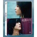 [Blu-ray] WANDERING