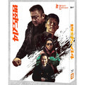 [Blu-ray] The Roundup: Punishment