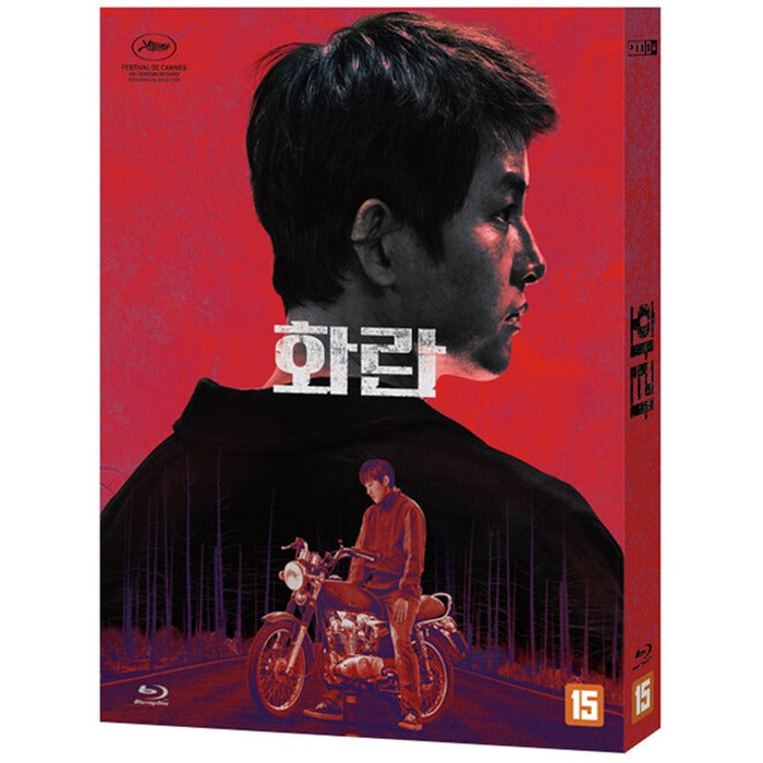 [Blu-ray] HOPELESS