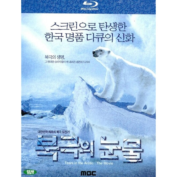 [Blu-ray] Tears In The Arctic