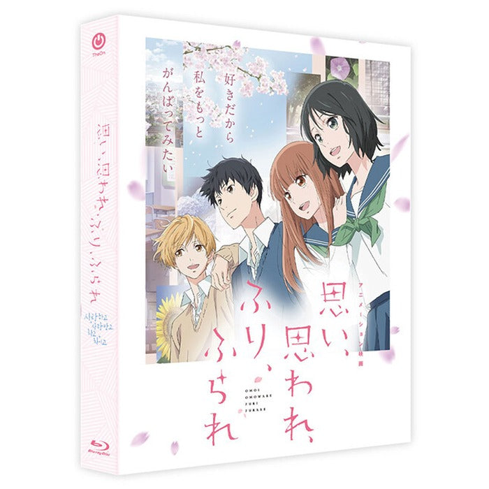 [Blu-ray] Love Me, Love Me Not