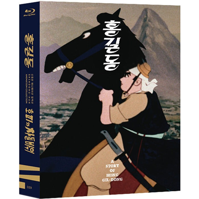 [Blu-ray] A Story Of Hong Gil-Dong, Hopi And Chadol Bawi