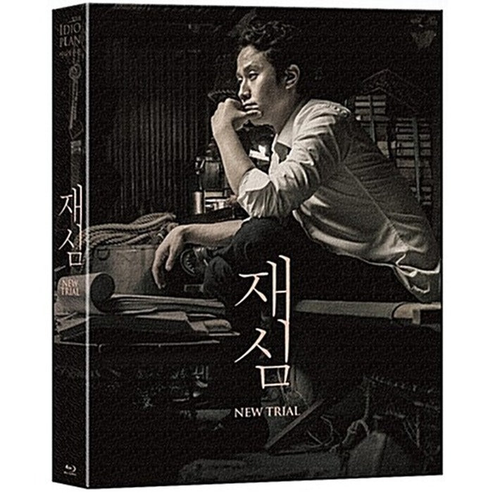 [Blu-ray] New Trial