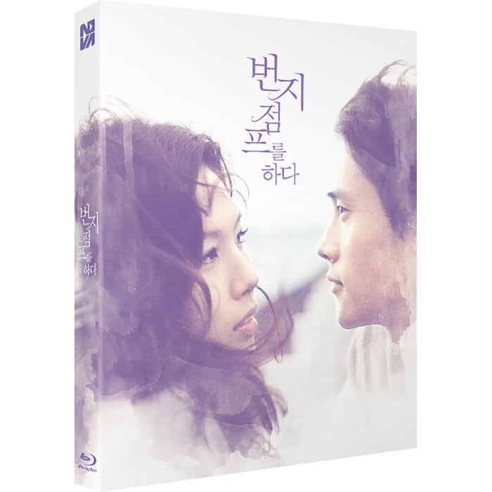 [Blu-ray] Bungee Jumping Of Their Own